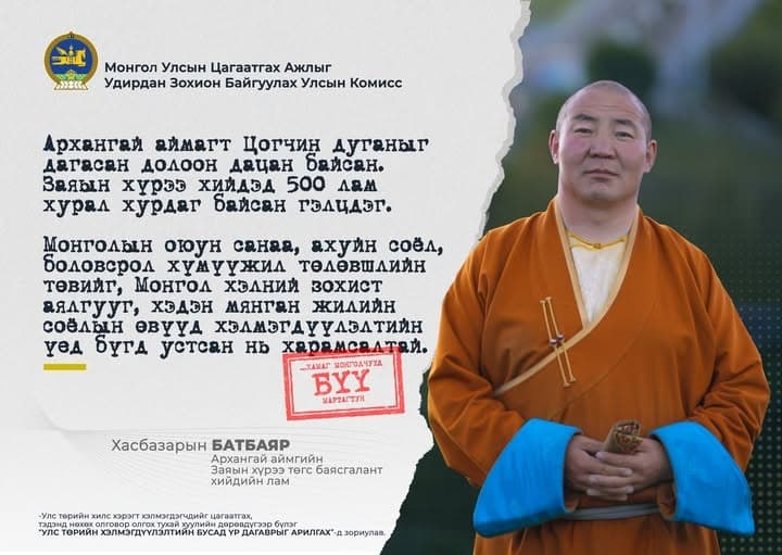 ‘‘Хамаг Монголчууд бүү мартагтун’’ Хэлмэгдүүлэлт ба Эмэгтэйчүүд